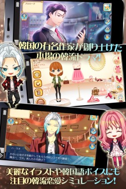 画像ギャラリー No.006のサムネイル画像 / 韓国発の恋愛ゲーム「キススキャンダル」が配信に。バレンタインイベント開催中