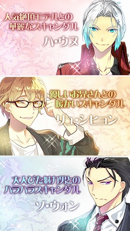 キススキャンダル