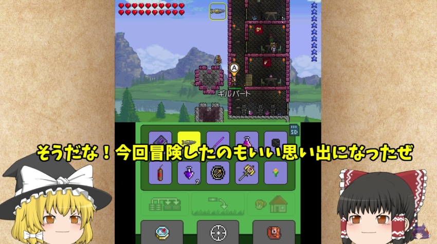 画像集 006 3ds版 テラリア Youtuber たくっちさん による紹介動画の最終回