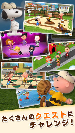 スヌーピー&フレンズ