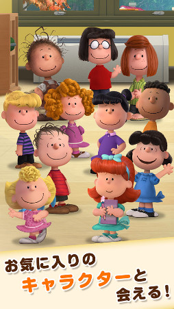 スヌーピー&フレンズ