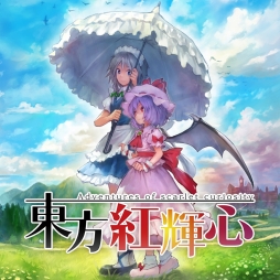 主役はレミリア 咲夜 東方projectの二次創作ゲーム 東方紅輝心 がps4向けに2月10日配信開始