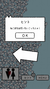 画像ギャラリー No.004のサムネイル画像 / お手軽暇つぶしアプリ「ねこ、探しています。」,iOS/Android版が配信