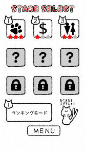 画像ギャラリー No.009のサムネイル画像 / お手軽暇つぶしアプリ「ねこ、探しています。」,iOS/Android版が配信