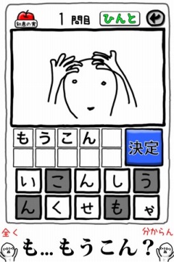 これ何かわかる?