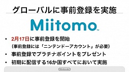 ꡼ No.028 | ǤŷƲοӥMy NintendoפΥݥȥӥܺ٤ʤɤ餫ˤ줿軻ƤҲ𡣡MiitomoפλϿդ217˳