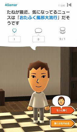 任天堂のスマホアプリ第1弾 Miitomo をさっそく体験 どんな人でも