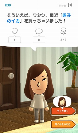 ꡼ No.015 | ǤŷƲΥޥۥץ1ơMiitomoפ򤵤äθɤʿͤǤ⥳ߥ˥ڤ롤¿SNSˤʤꤽͽ