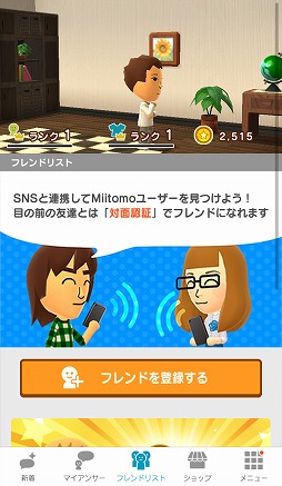 ꡼ No.016 | ǤŷƲΥޥۥץ1ơMiitomoפ򤵤äθɤʿͤǤ⥳ߥ˥ڤ롤¿SNSˤʤꤽͽ