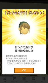 ꡼ No.001 | Miitomoס󥯤Υĥʤɡ֥פˤʤ⥢ƥΥץ쥼Ȥ»档¤714400