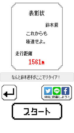 跳びだせ!チャリ走3D