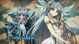 画像ギャラリー No.004のサムネイル画像 / 「WORLD CROSS SAGA」の事前登録受付が本日スタート。公式PV第1弾も公開に