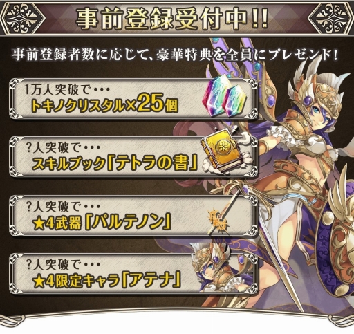 画像ギャラリー No.011のサムネイル画像 / 「WORLD CROSS SAGA」の事前登録受付が本日スタート。公式PV第1弾も公開に