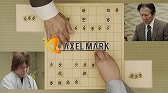 画像ギャラリー No.009のサムネイル画像 / 「ワールドクロスサーガ」棋士・橋本崇載八段を起用した新TVCMが放送決定