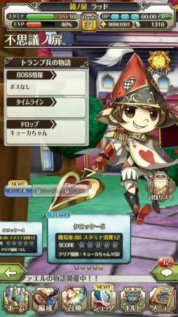 画像ギャラリー No.003のサムネイル画像 / 「ワールドクロスサーガ」,不思議の国のアリスを模した新ステージが登場