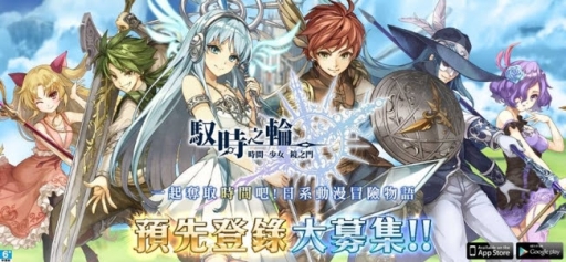 画像ギャラリー No.001のサムネイル画像 / 台湾・香港・マカオ版「ワールドクロスサーガ」の事前登録がスタート