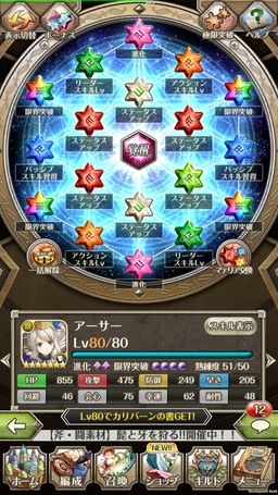 画像ギャラリー No.002のサムネイル画像 / 「ワールドクロスサーガ」に初期ユニットを強化できる新機能“覚醒”が追加