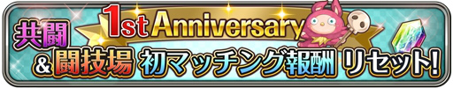 画像ギャラリー No.007のサムネイル画像 / 「ワールドクロスサーガ」,1周年キャンペーンが1か月にかけて開催決定