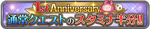 画像ギャラリー No.008のサムネイル画像 / 「ワールドクロスサーガ」,1周年キャンペーンが1か月にかけて開催決定