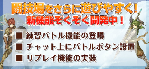 画像ギャラリー No.009のサムネイル画像 / 「ワールドクロスサーガ」,1周年キャンペーンが1か月にかけて開催決定