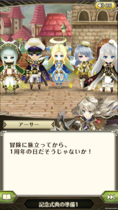 画像ギャラリー No.012のサムネイル画像 / 「ワールドクロスサーガ」にて1周年キャンペーン第2弾が本日開催