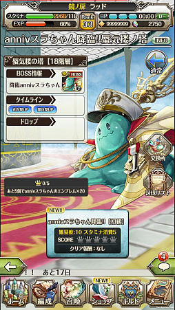 画像ギャラリー No.010のサムネイル画像 / 「ワールドクロスサーガ」,1周年キャンペーン第3弾が4月7日から開催