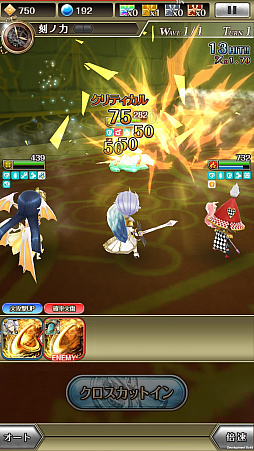 画像ギャラリー No.012のサムネイル画像 / 「ワールドクロスサーガ」,1周年キャンペーン第3弾が4月7日から開催