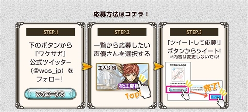 画像ギャラリー No.004のサムネイル画像 / 「ワールドクロスサーガ」,1周年キャンペーン第4弾を本日開催