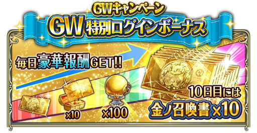 画像ギャラリー No.002のサムネイル画像 / 「ワクサガ」,安倍晴明&エルルーンが制服姿に。GWキャンペーンを実施