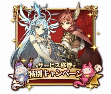 ワールドクロスサーガ サービス移管キャンペーンが開催 曜日別クエストが全開放に ワールドクロスサーガ サービス移管キャンペーンが開催 曜日別クエストが全開放に