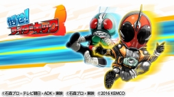 倒せ!ライダーキック