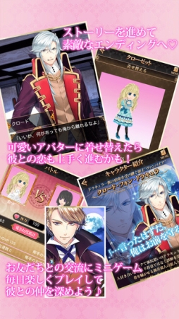 画像ギャラリー No.003のサムネイル画像 / ヴァンパイアとの恋を描いた女性向け恋愛SLG「蒼の十字架」のiOS版が配信