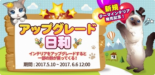 画像ギャラリー No.004のサムネイル画像 / 「マイにゃんカフェ」,新たなテーマインテリア“ロココ”が登場