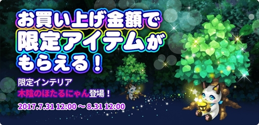 画像ギャラリー No.002のサムネイル画像 / 「マイにゃんカフェ」,期間限定ガチャ「ネコマツリ」第17弾を開催。マンクスが初登場