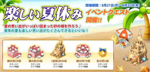 画像ギャラリー No.002のサムネイル画像 / 「マイにゃんカフェ」,期間限定ガチャや夏休み限定クエストなどを開催中