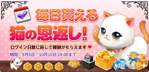 画像ギャラリー No.004のサムネイル画像 / 「マイにゃんカフェ」,第50弾の期間限定猫BOXなど新たなイベントを開催