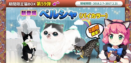 画像ギャラリー No.003のサムネイル画像 / 「マイにゃんカフェ」,2周年記念のアップデートを実施