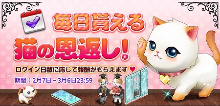 画像ギャラリー No.005のサムネイル画像 / 「マイにゃんカフェ」,2周年記念のアップデートを実施