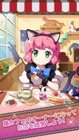 マイにゃんカフェ