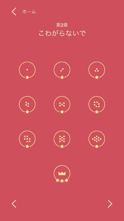 ���������꡼ No.008�Υ���ͥ������ / ������ƻ�ϸ����ʤ����˱�����Ƥ��롩 iOS�����ѥ��륲�����Close Your Eyes�פ�Ҳ𤹤�֡ʤۤܡ��������ޥۥ������̿�����1048��