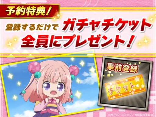 画像ギャラリー No.006のサムネイル画像 / MMORPG「鬼斬」と同じ世界観の新作アプリ「鬼斬〜日本を旅する RPG〜」,事前登録がスタート