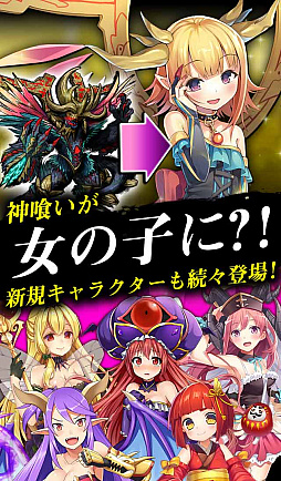 画像ギャラリー No.003のサムネイル画像 / 「鬼斬〜日本を旅する RPG〜」が7月6日にリリース。事前登録は当日正午で締切