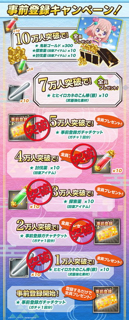 画像ギャラリー No.006のサムネイル画像 / 「鬼斬〜日本を旅する RPG〜」が7月6日にリリース。事前登録は当日正午で締切