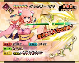 画像ギャラリー No.005のサムネイル画像 / 「鬼斬〜日本を旅する RPG〜」,iOS/Android版が配信開始。リリース記念ガチャも登場