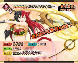 画像ギャラリー No.006のサムネイル画像 / 「鬼斬〜日本を旅する RPG〜」,iOS/Android版が配信開始。リリース記念ガチャも登場