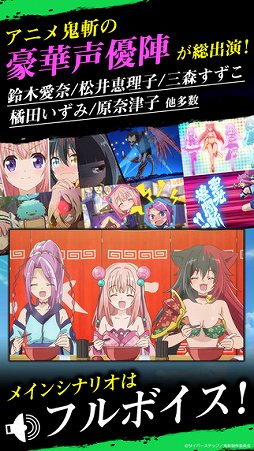 鬼斬〜日本を旅する RPG〜