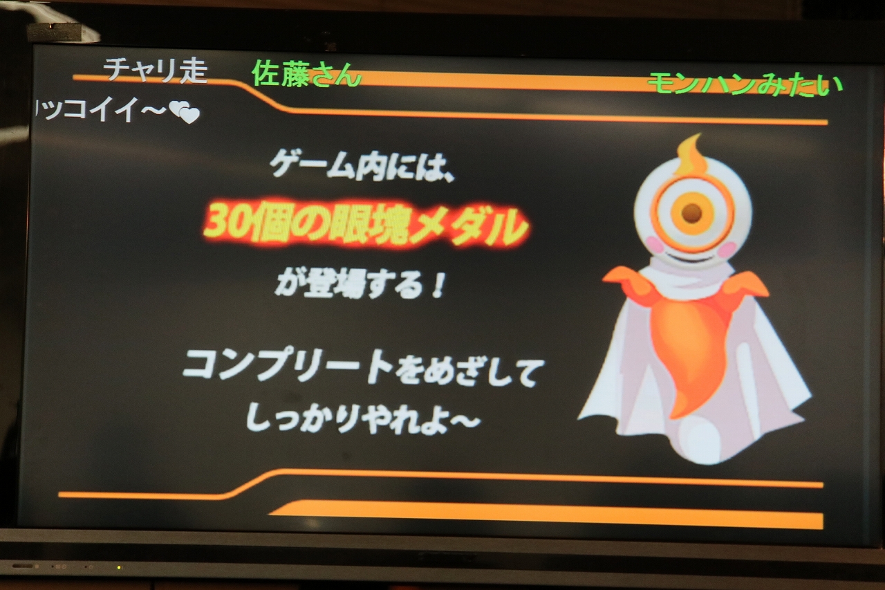画像集no 001 チャリ走 最新作 超チャリ走 あつめて 超獣ハンター が発表 テーマ曲を手がけるエグスプロージョンも駆けつけた発表会をレポート 画像集no 001 チャリ走 最新作 超チャリ走 あつめて 超獣ハンター が発表 テーマ曲を手がけるエグスプロージョンも駆けつけた発表会をレポート