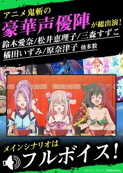 鬼斬〜日本を旅する RPG〜