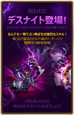 画像ギャラリー No.002のサムネイル画像 / 「メダルマスターズ」に新属性「闇」が実装。戦場の新エリア「丘陵地」の追加も