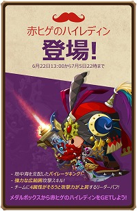画像ギャラリー No.001のサムネイル画像 / 「メダルマスターズ」,欲しい英雄が手に入る新システム“英雄召喚システム”を実装